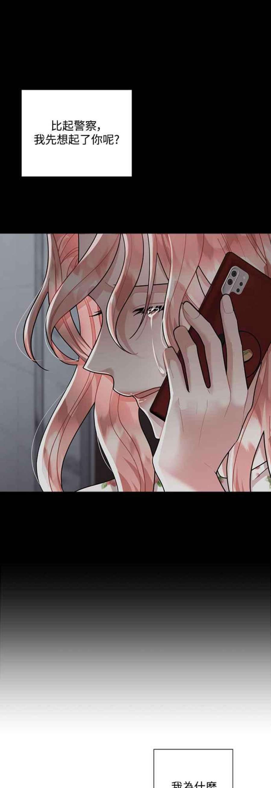 再次见面的前夫53话