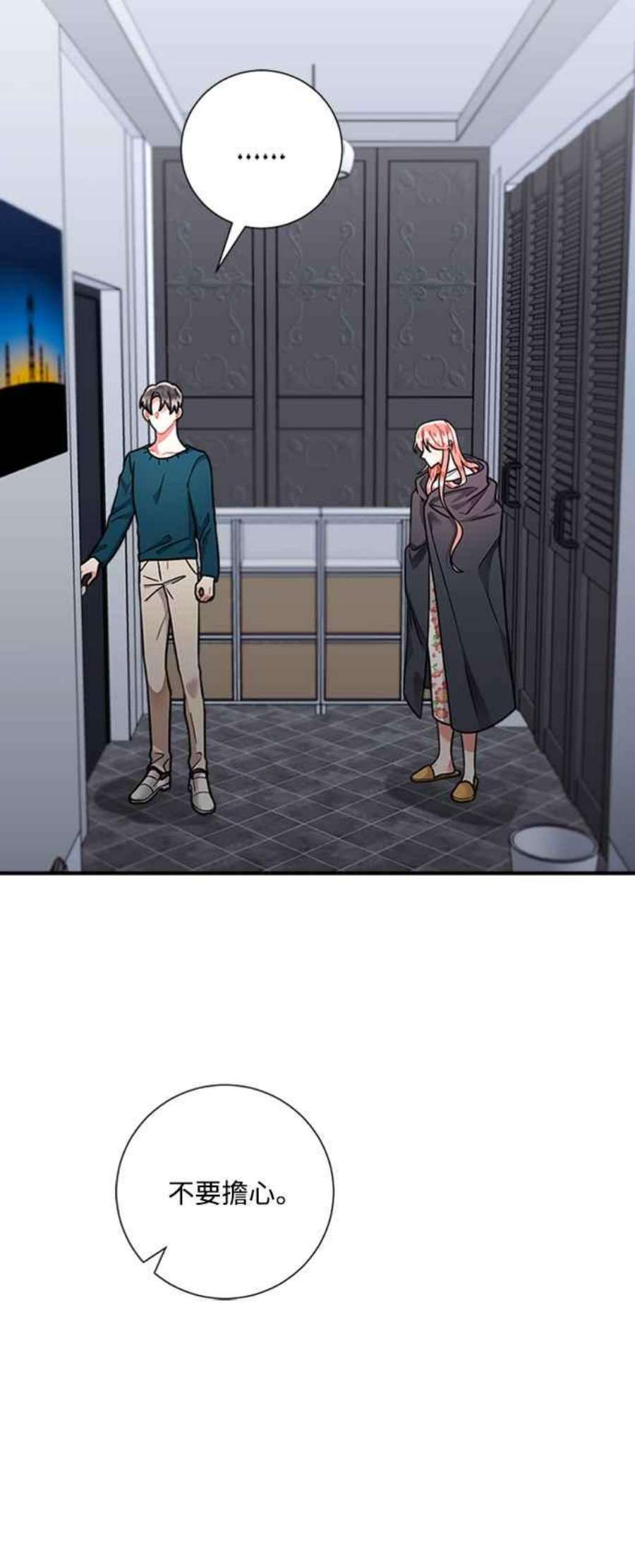 再次见面的前夫53话