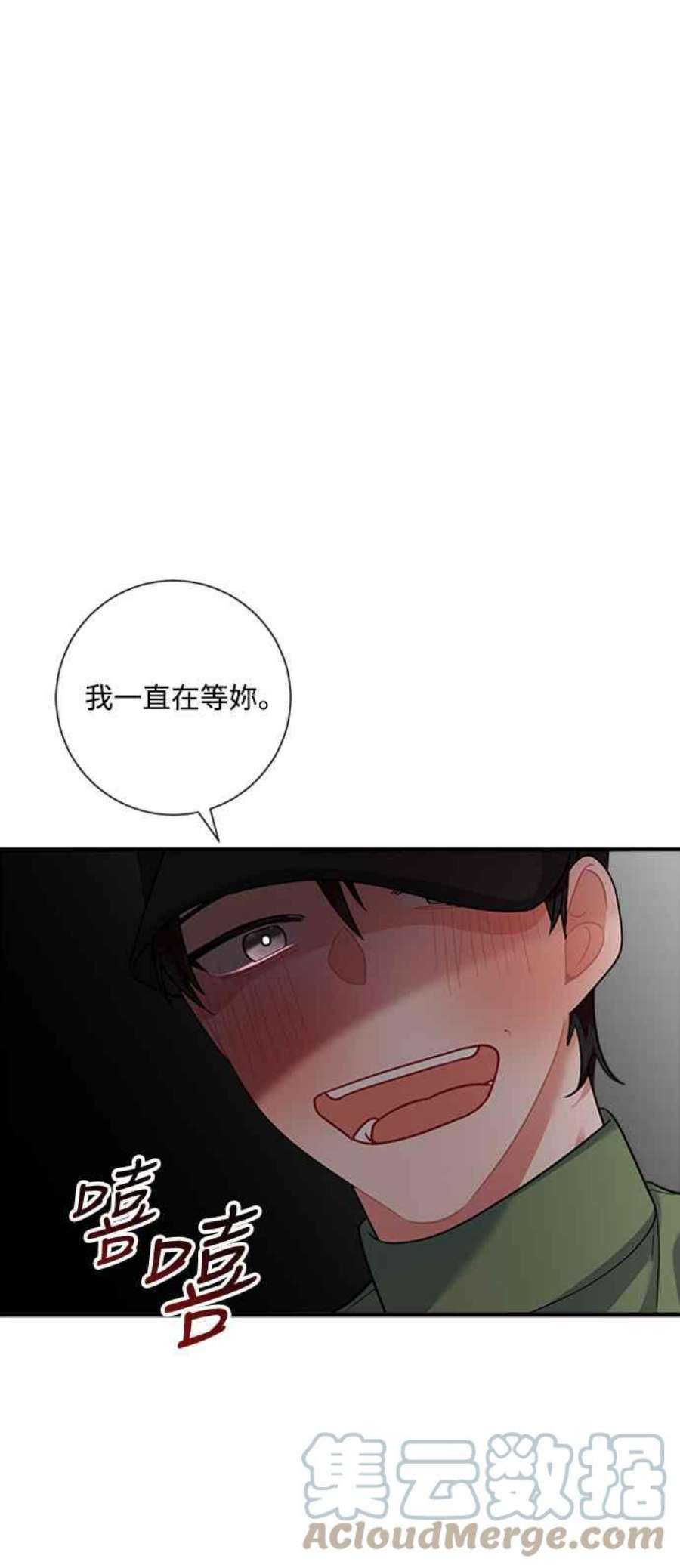 再次见面的前夫53话