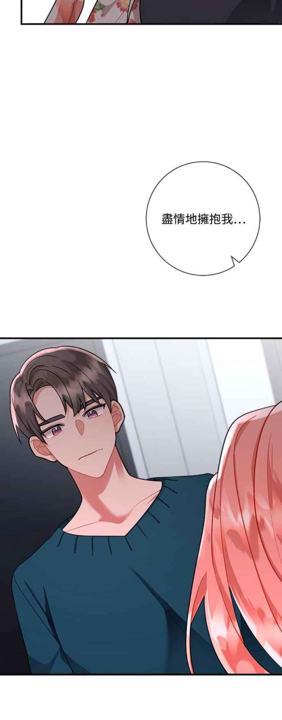 再次见面的前夫53话