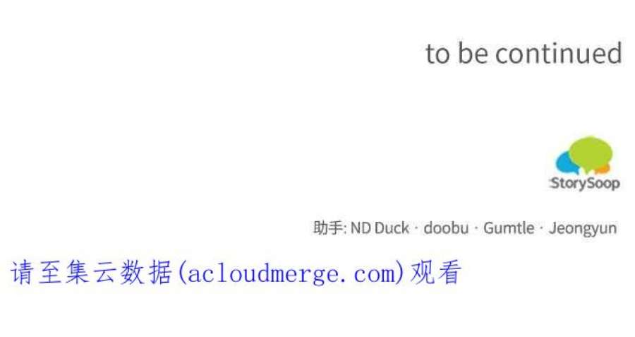 再次见面的前夫53话