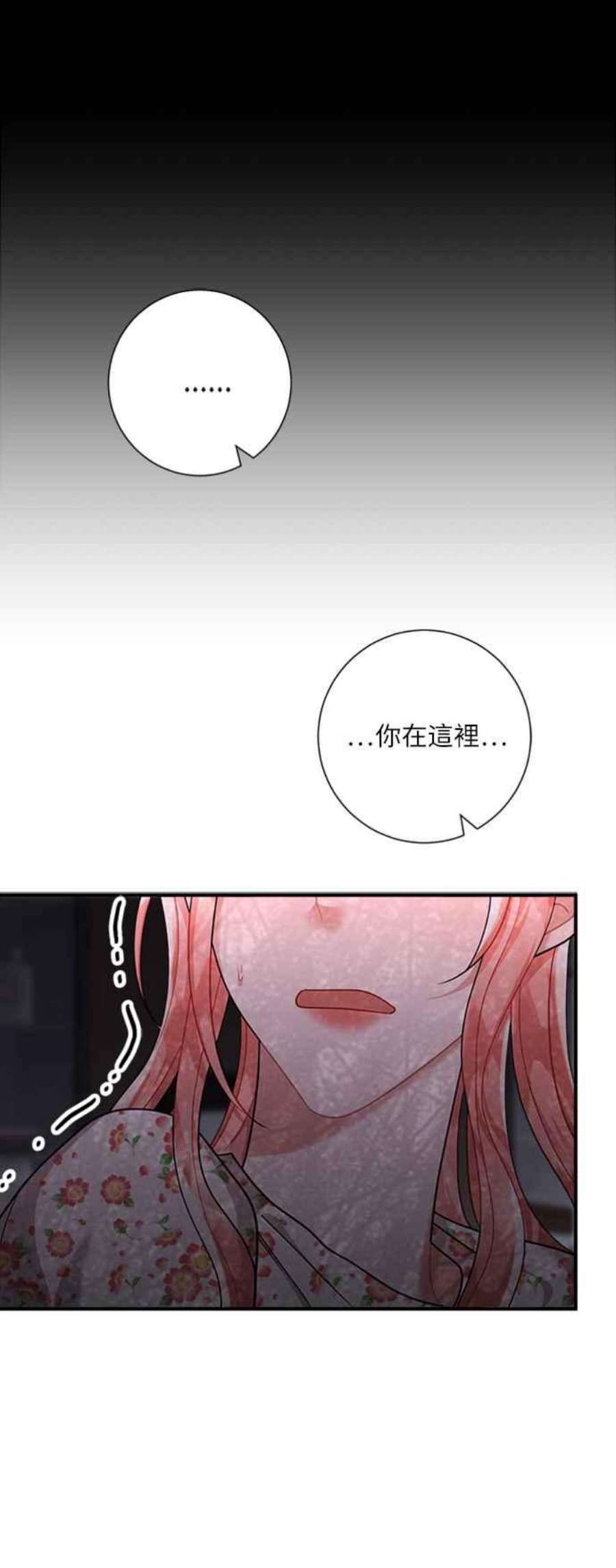 再次见面的前夫53话