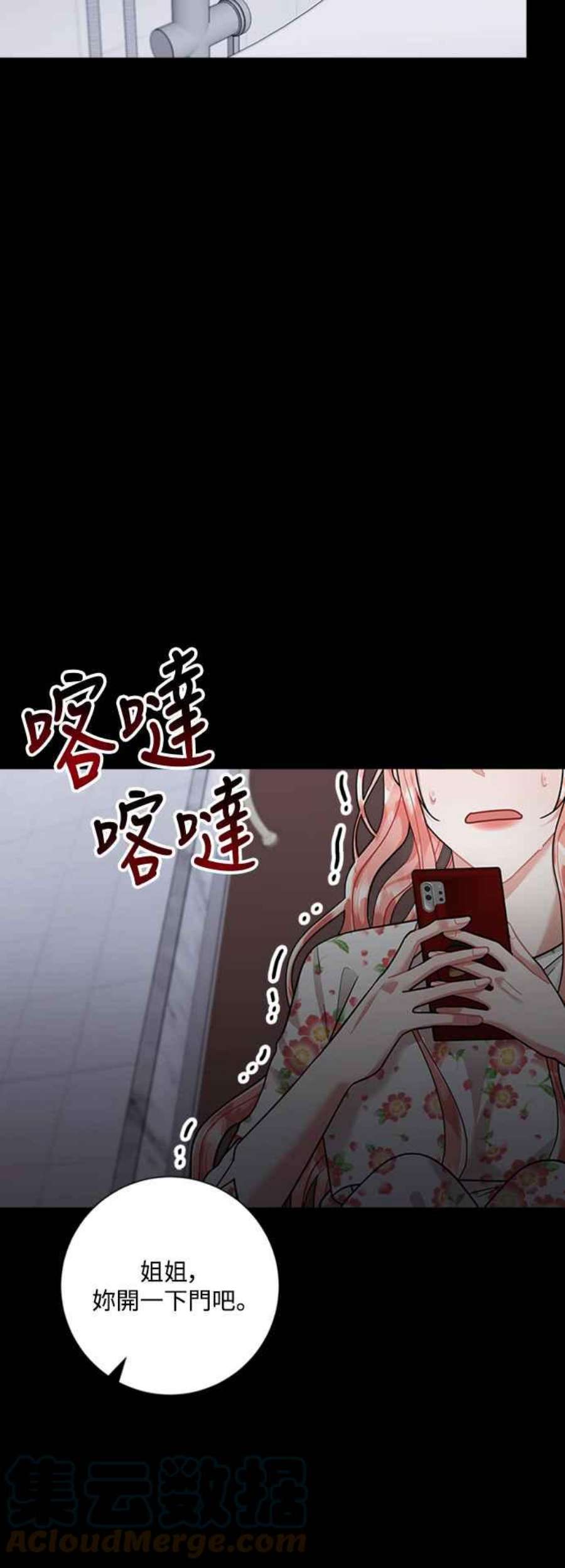 再次见面的前夫53话