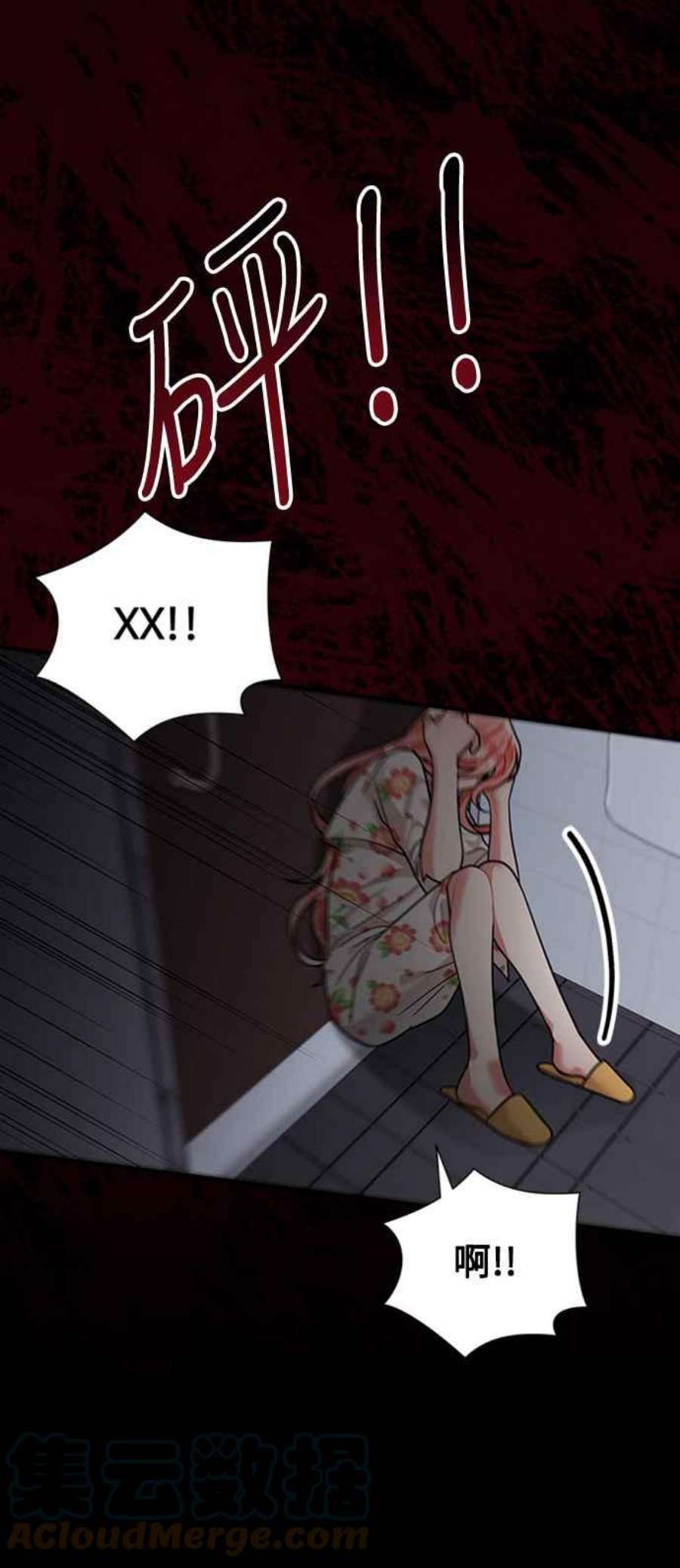 再次见面的前夫53话