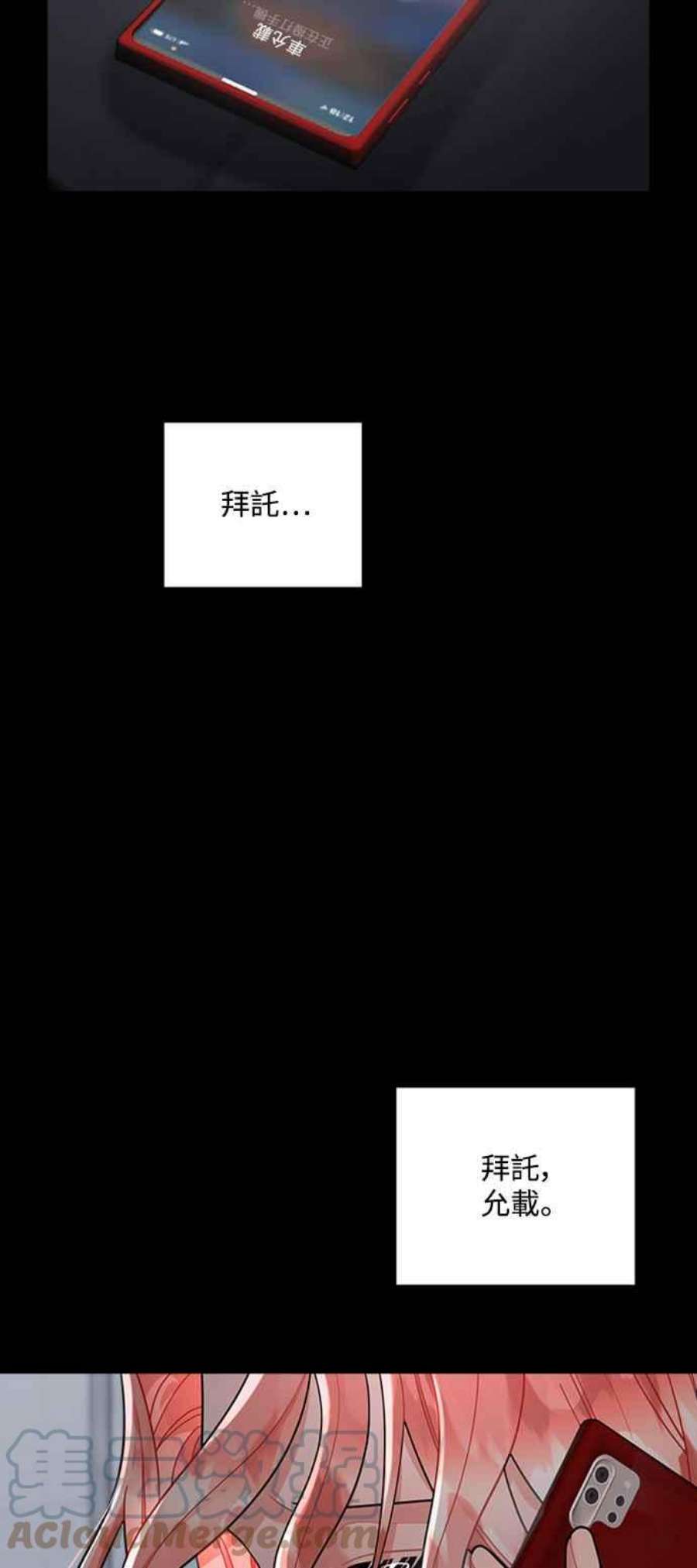 再次见面的前夫53话