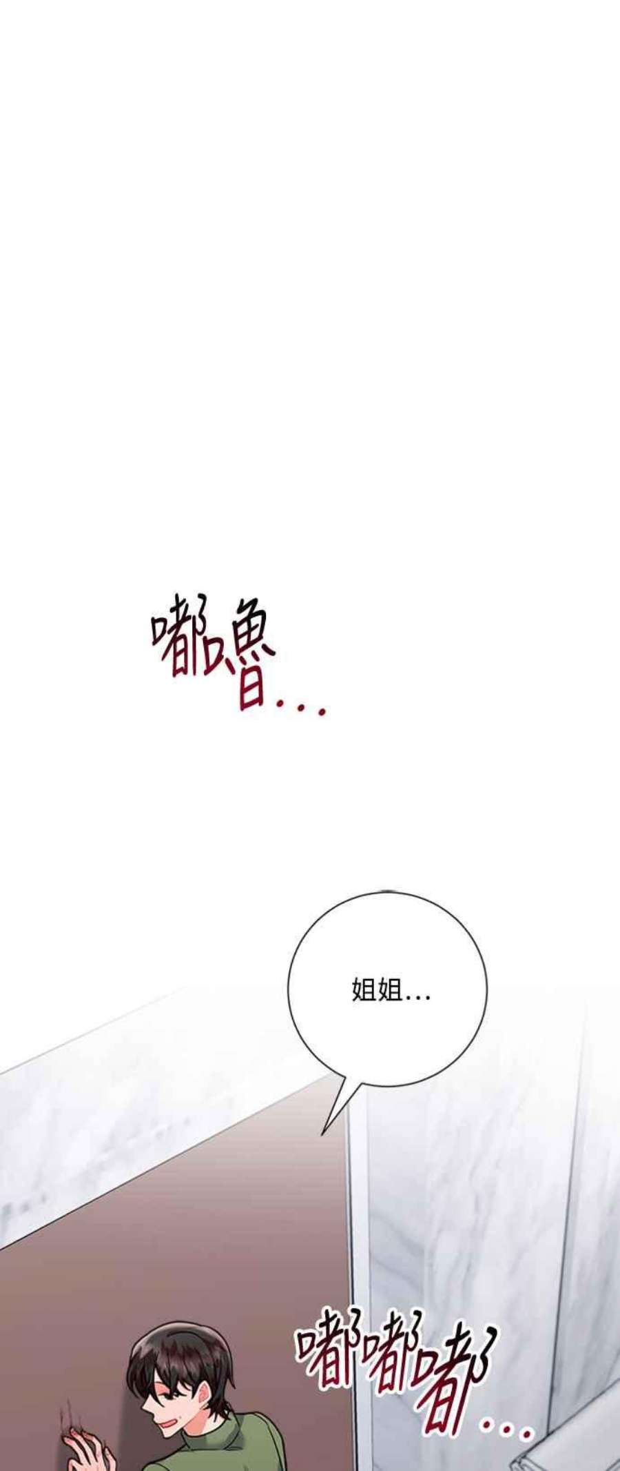 再次见面的前夫53话