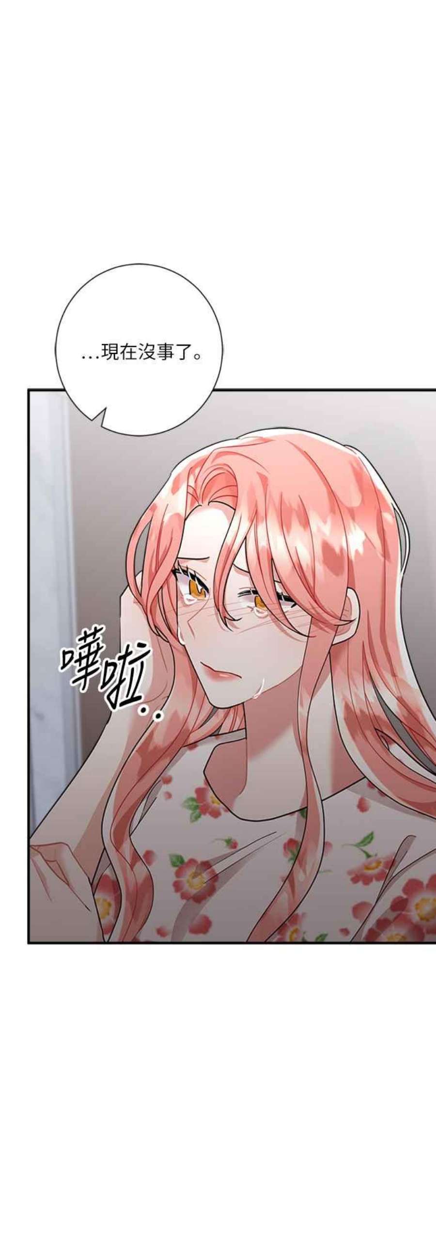 再次见面的前夫53话