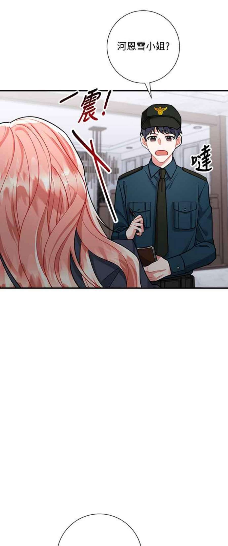 再次见面的前夫53话