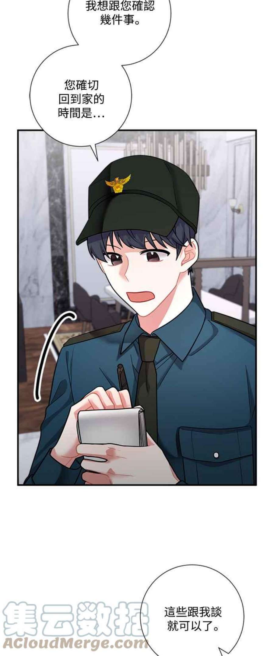 再次见面的前夫53话