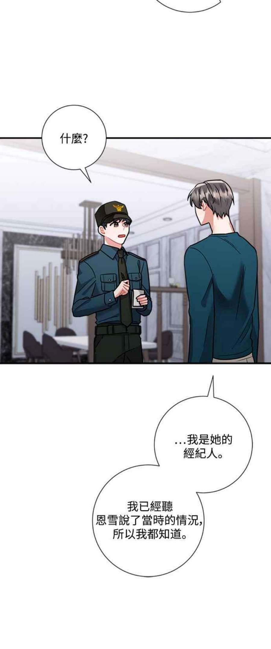 再次见面的前夫53话