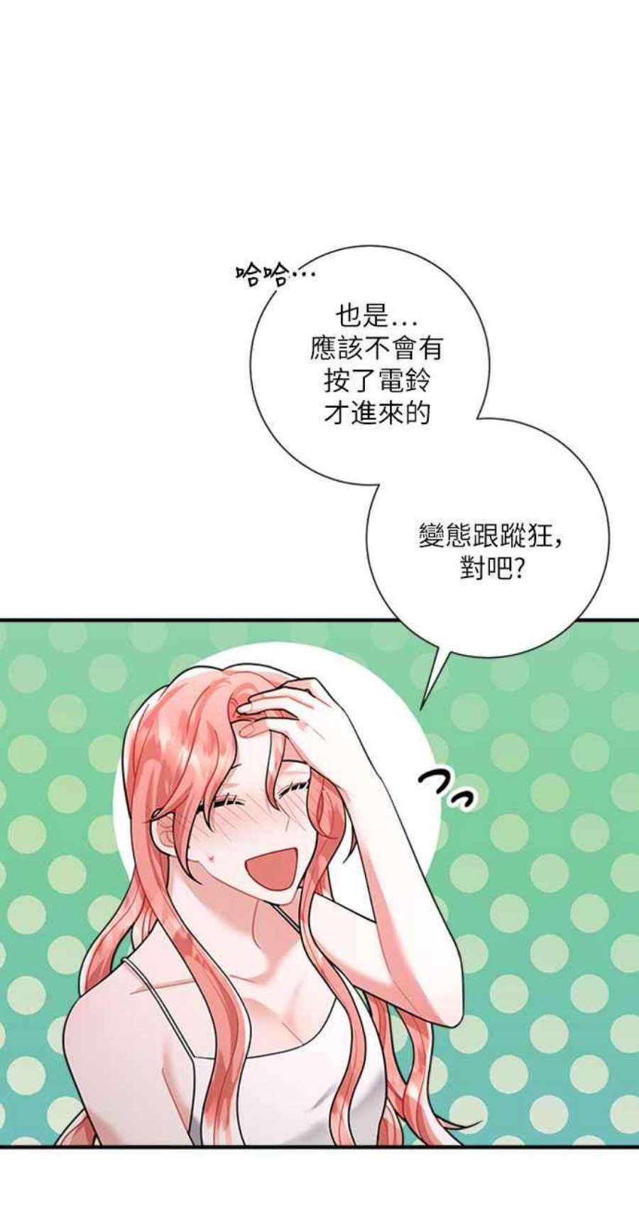 再次见面的前夫54话