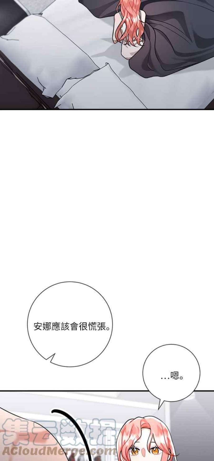 再次见面的前夫54话