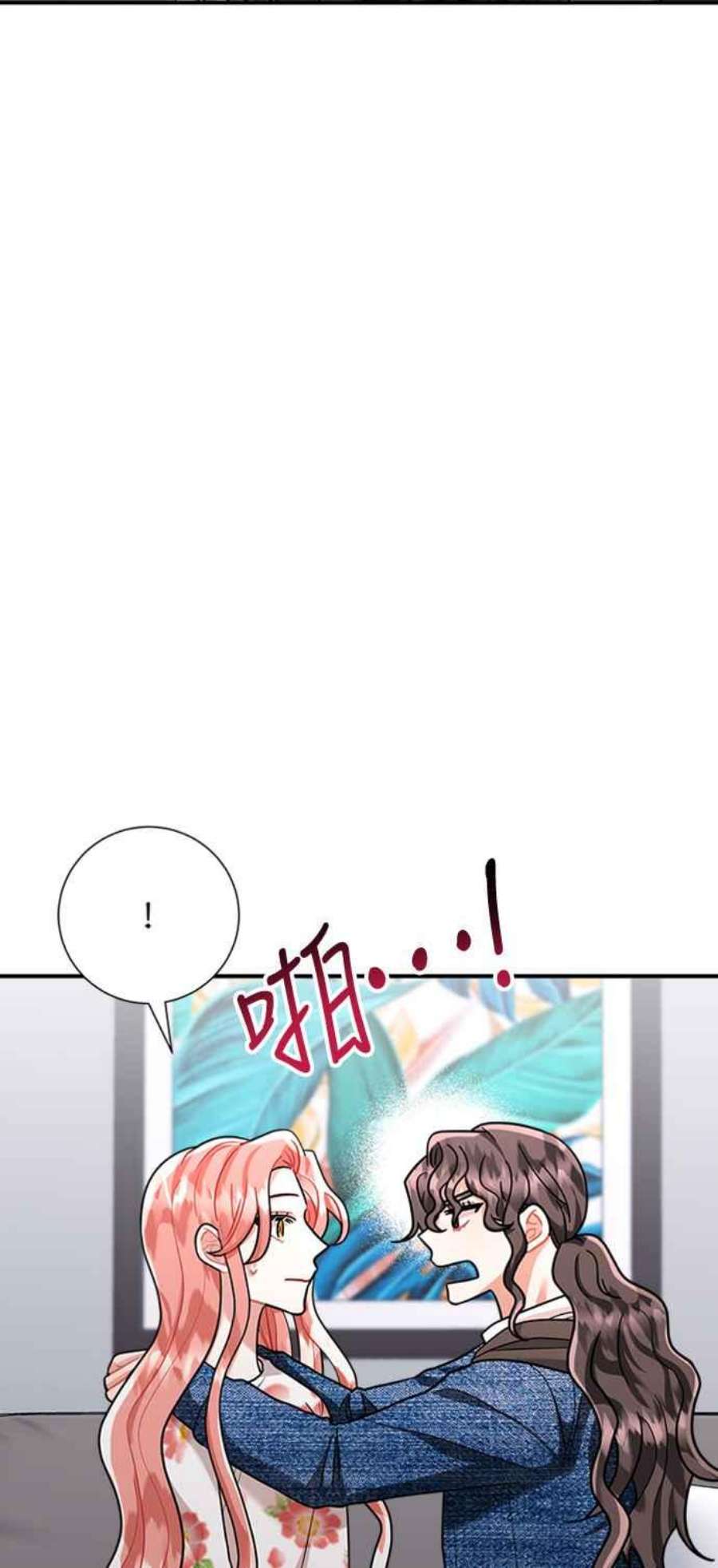 再次见面的前夫54话