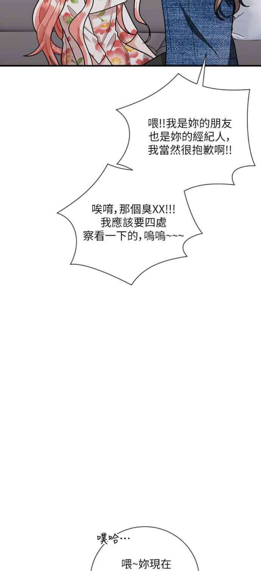 再次见面的前夫54话