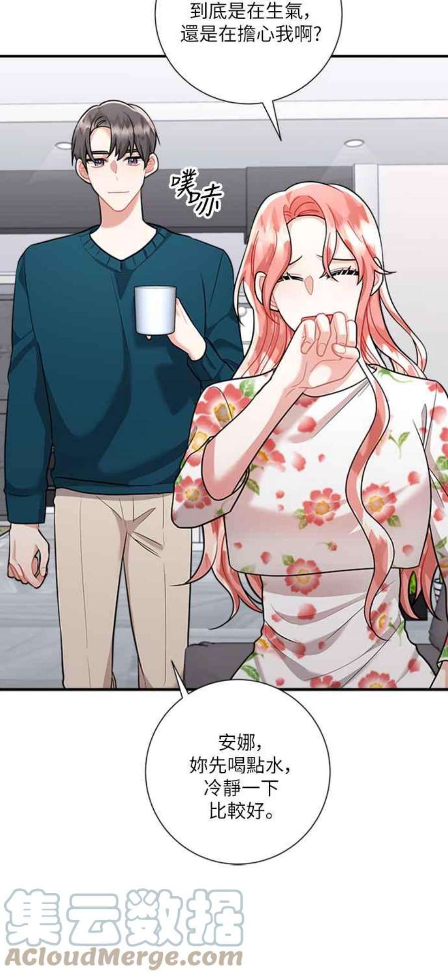 再次见面的前夫54话