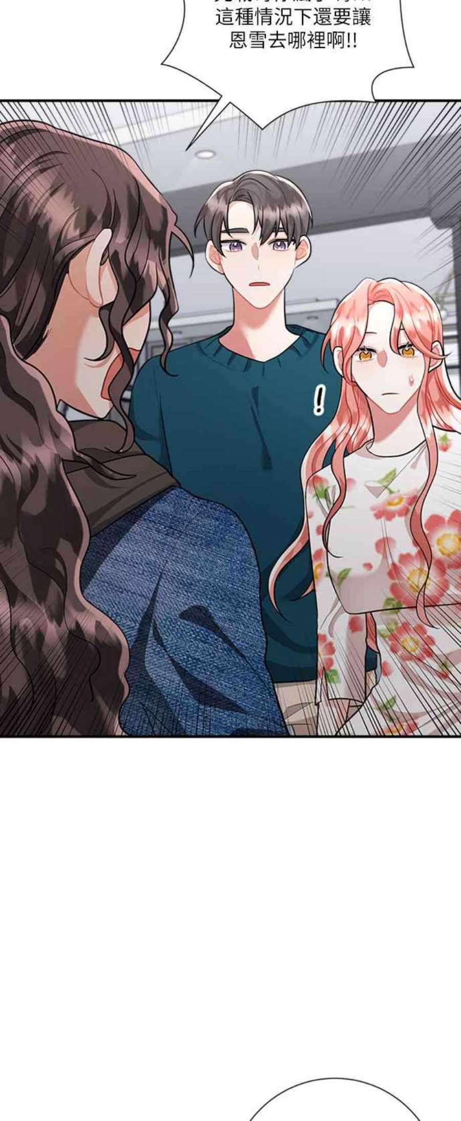 再次见面的前夫54话