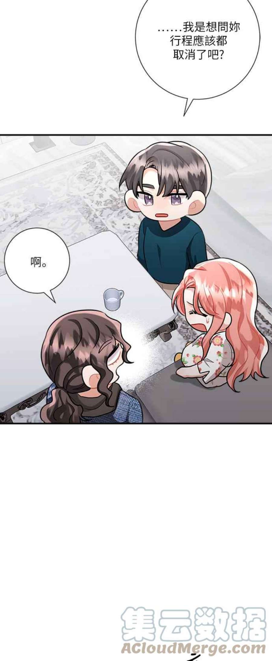 再次见面的前夫54话