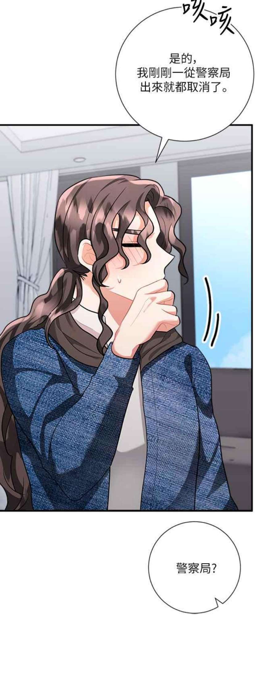 再次见面的前夫54话