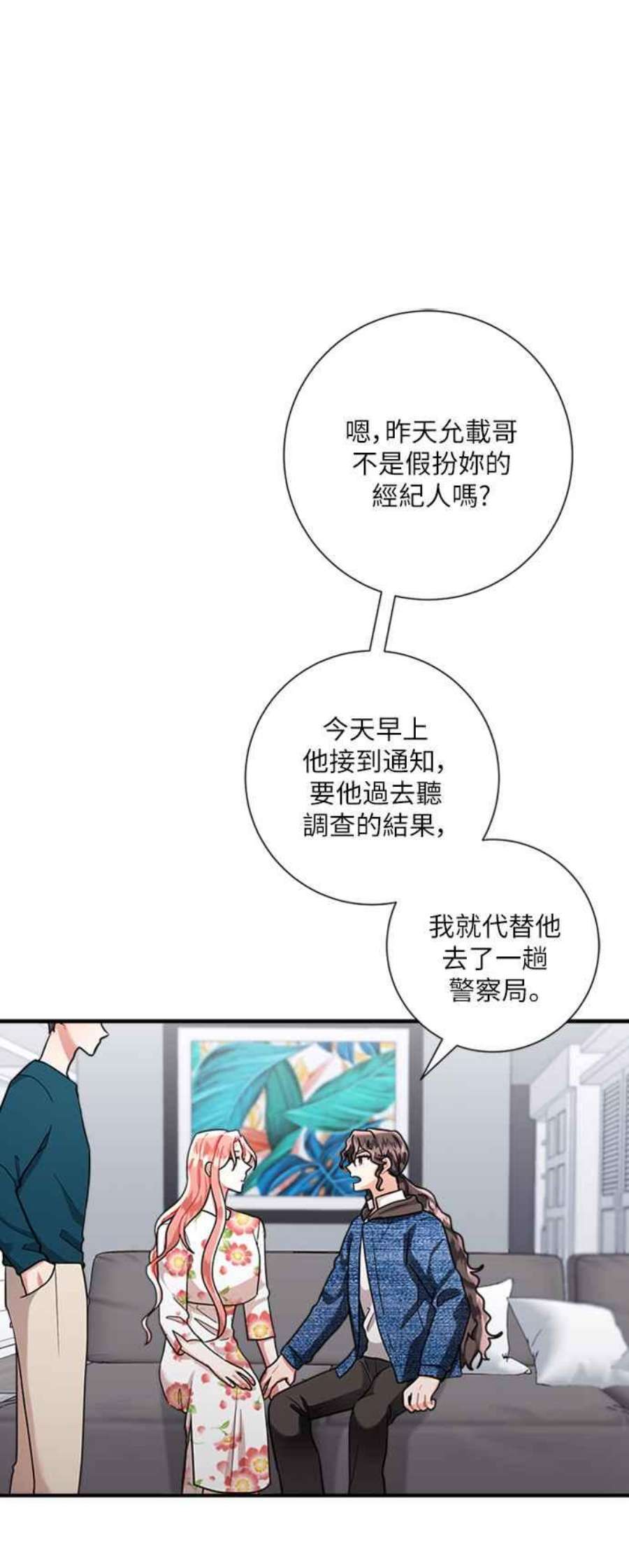 再次见面的前夫54话