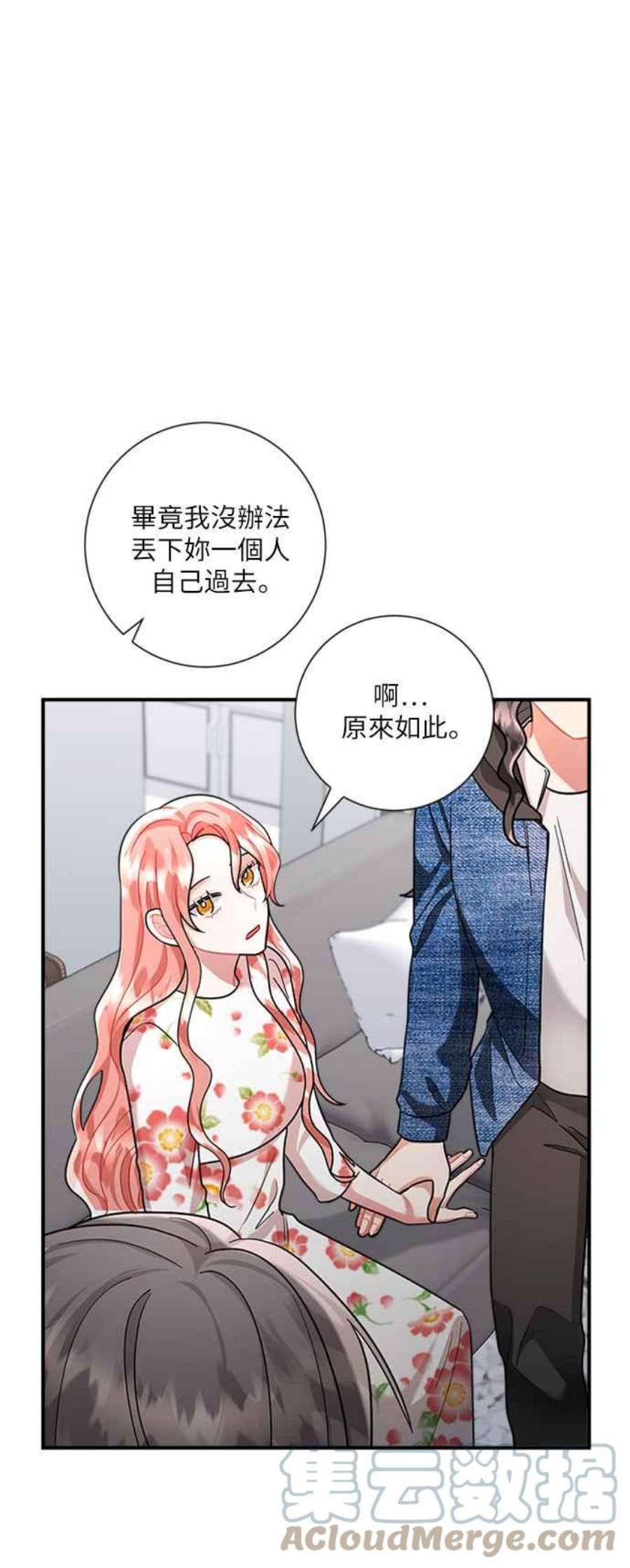 再次见面的前夫54话