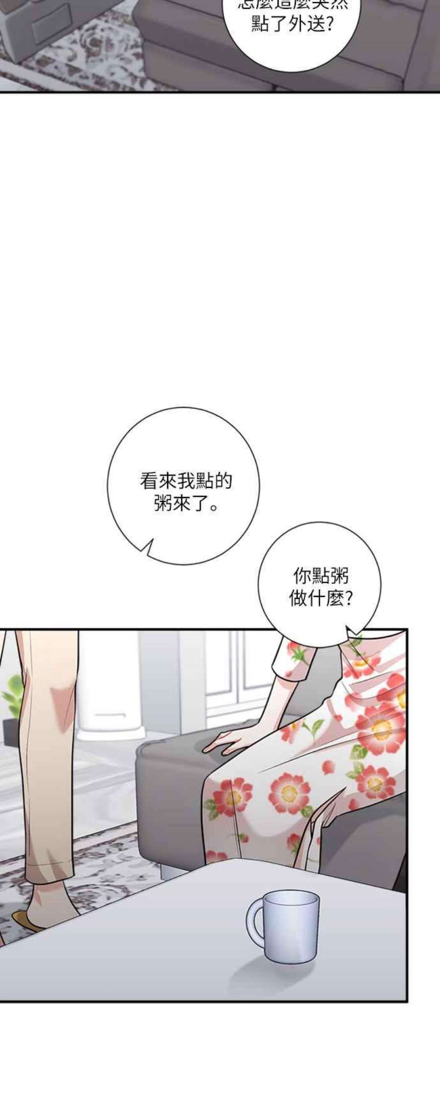 再次见面的前夫54话