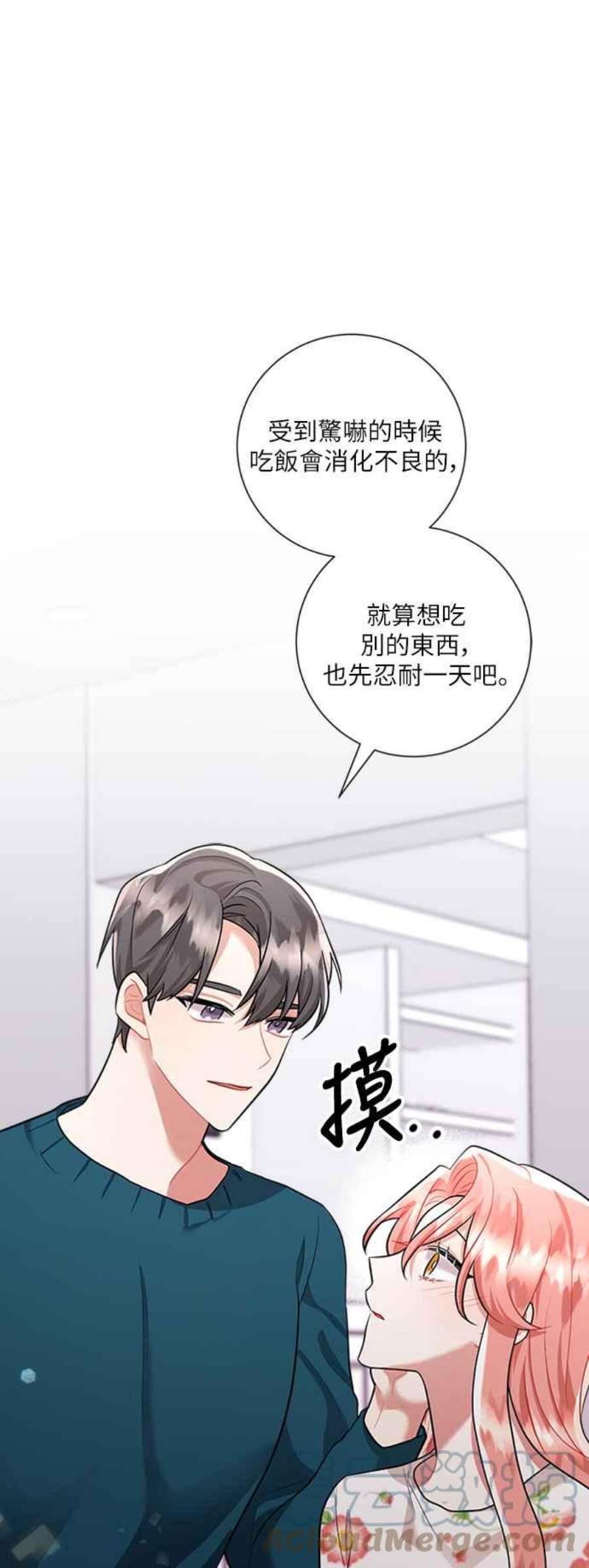 再次见面的前夫54话