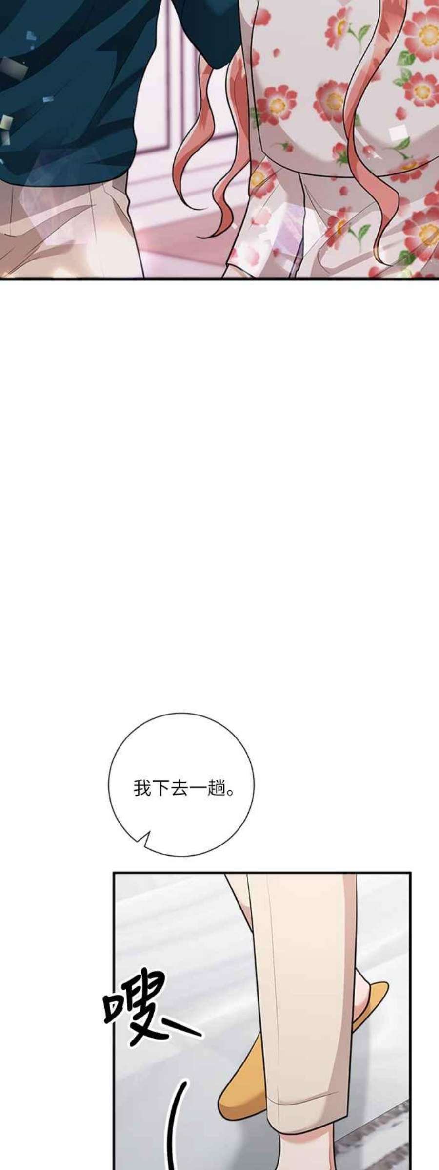 再次见面的前夫54话