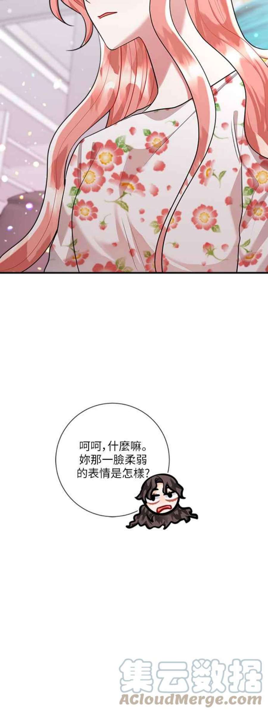 再次见面的前夫54话