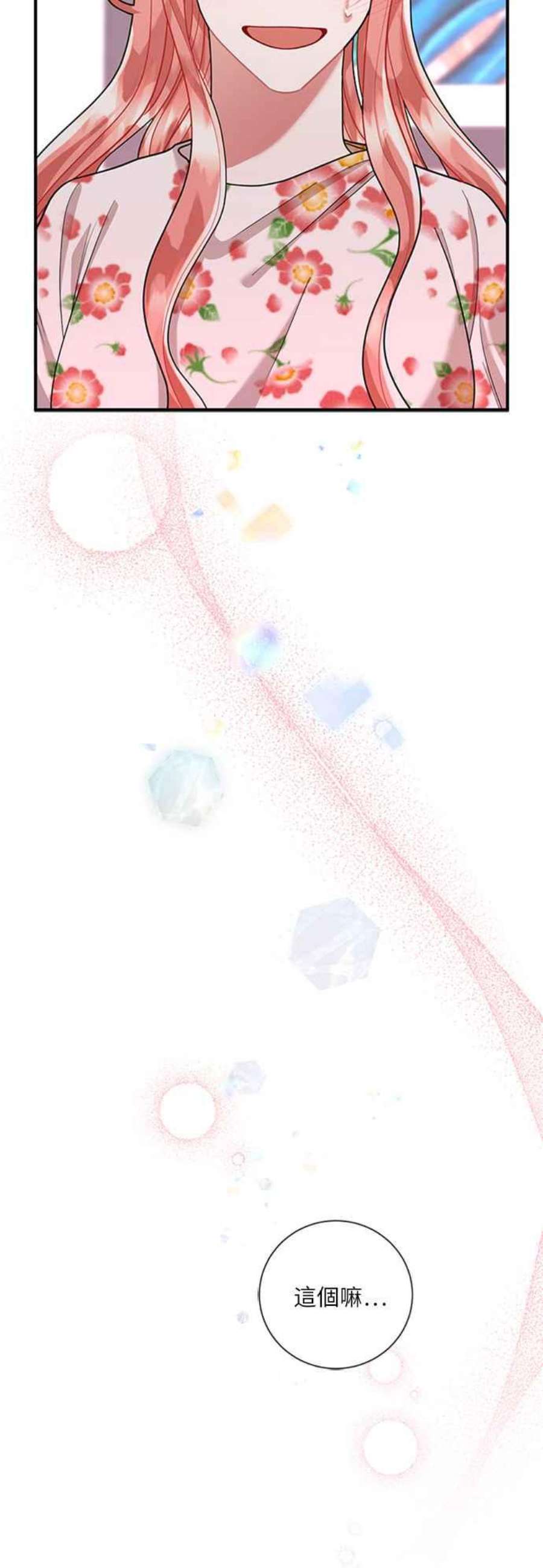 再次见面的前夫54话