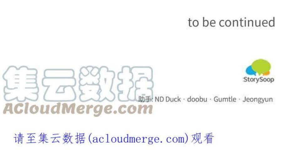 再次见面的前夫54话