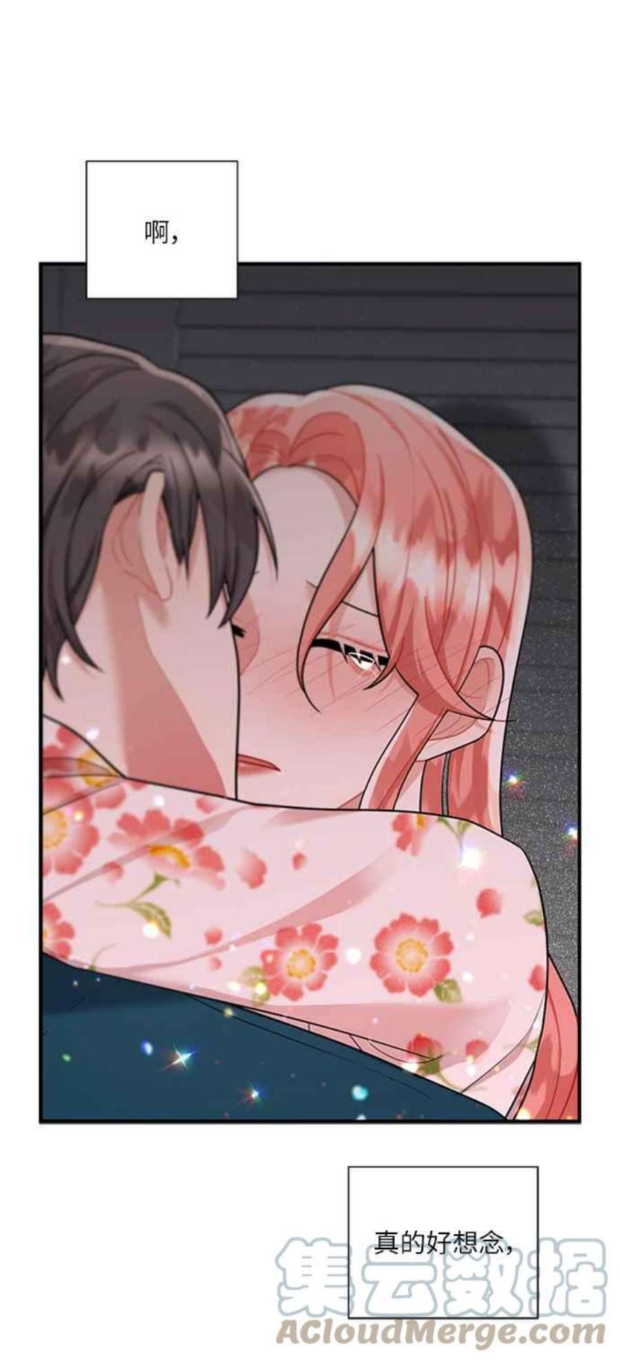 再次见面的前夫54话