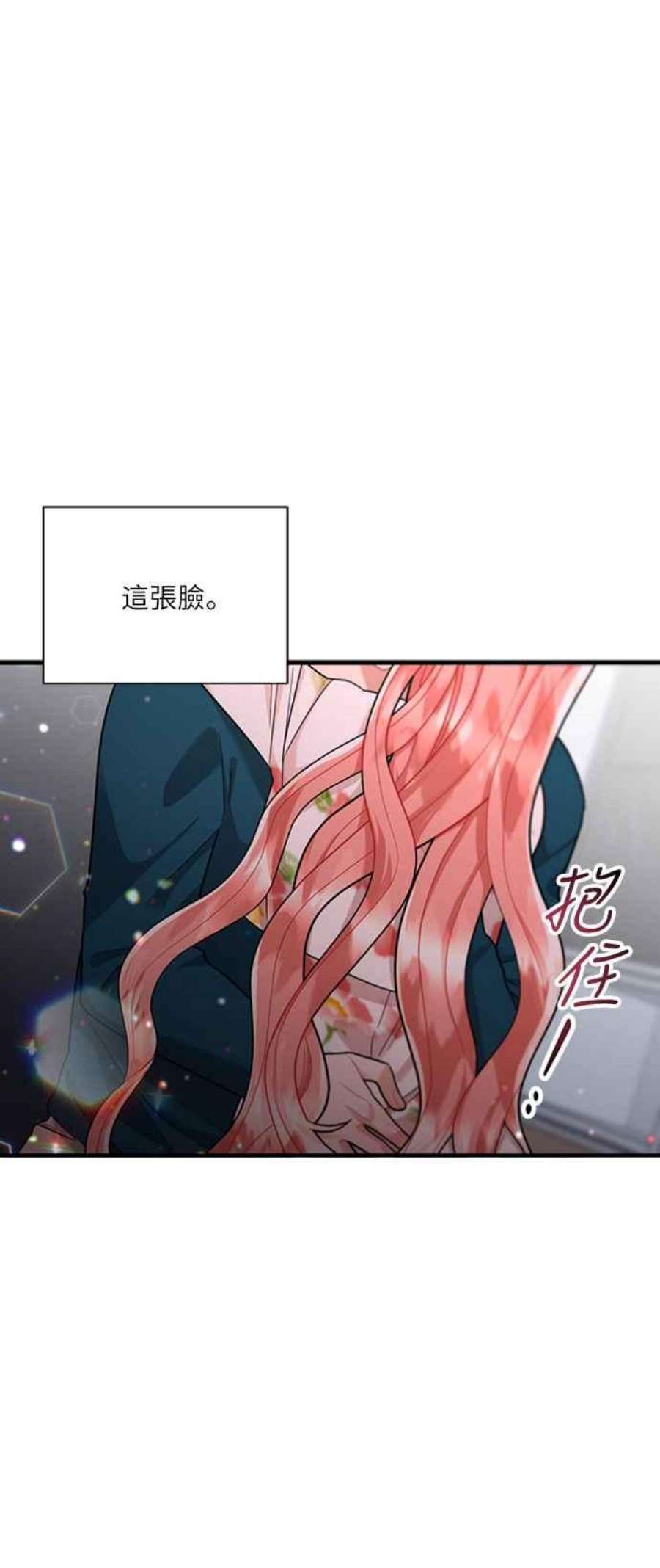 再次见面的前夫54话