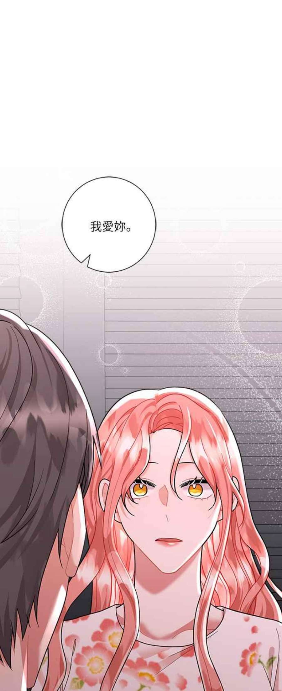 再次见面的前夫54话