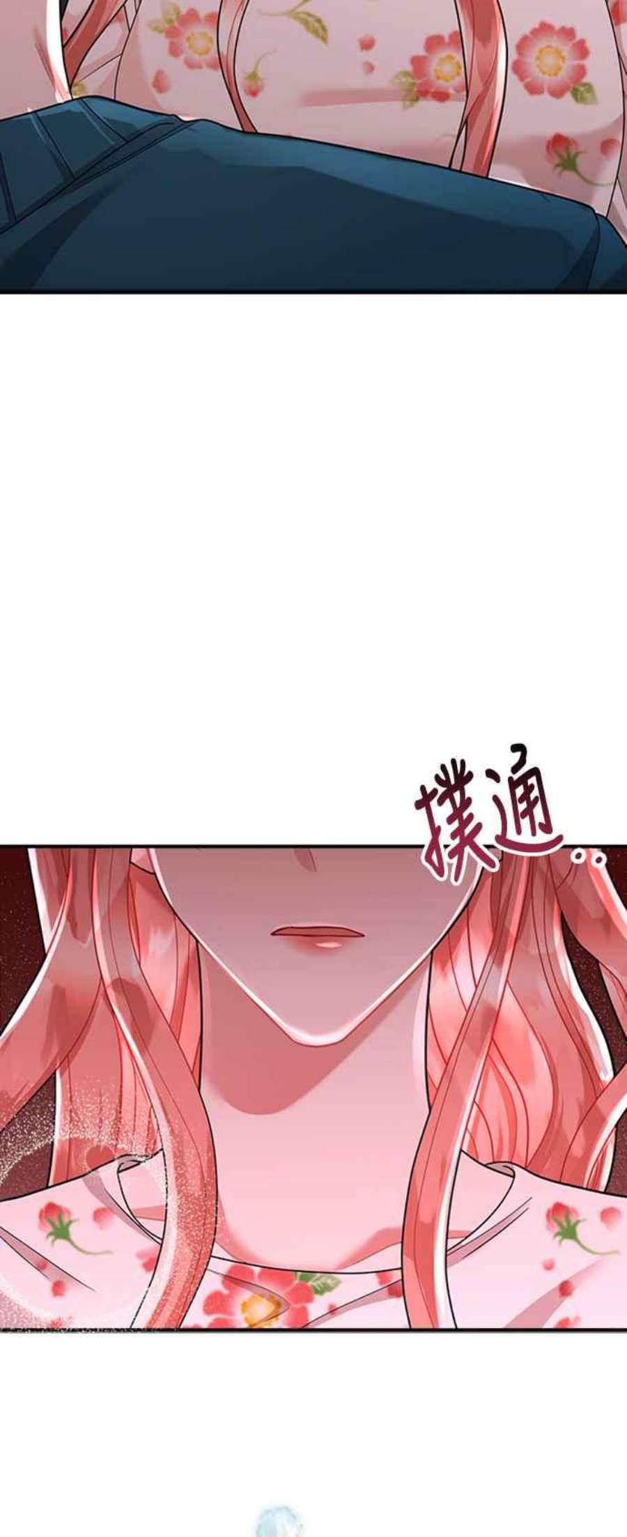 再次见面的前夫54话