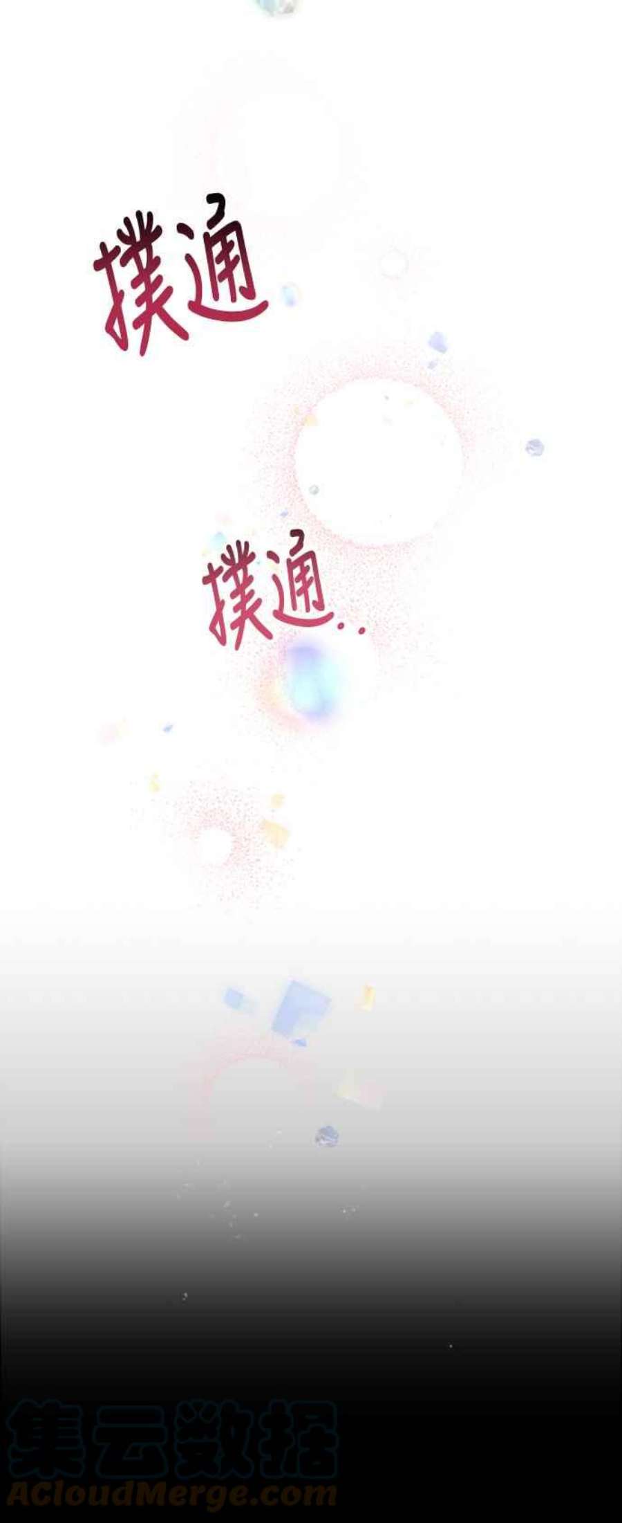 再次见面的前夫54话