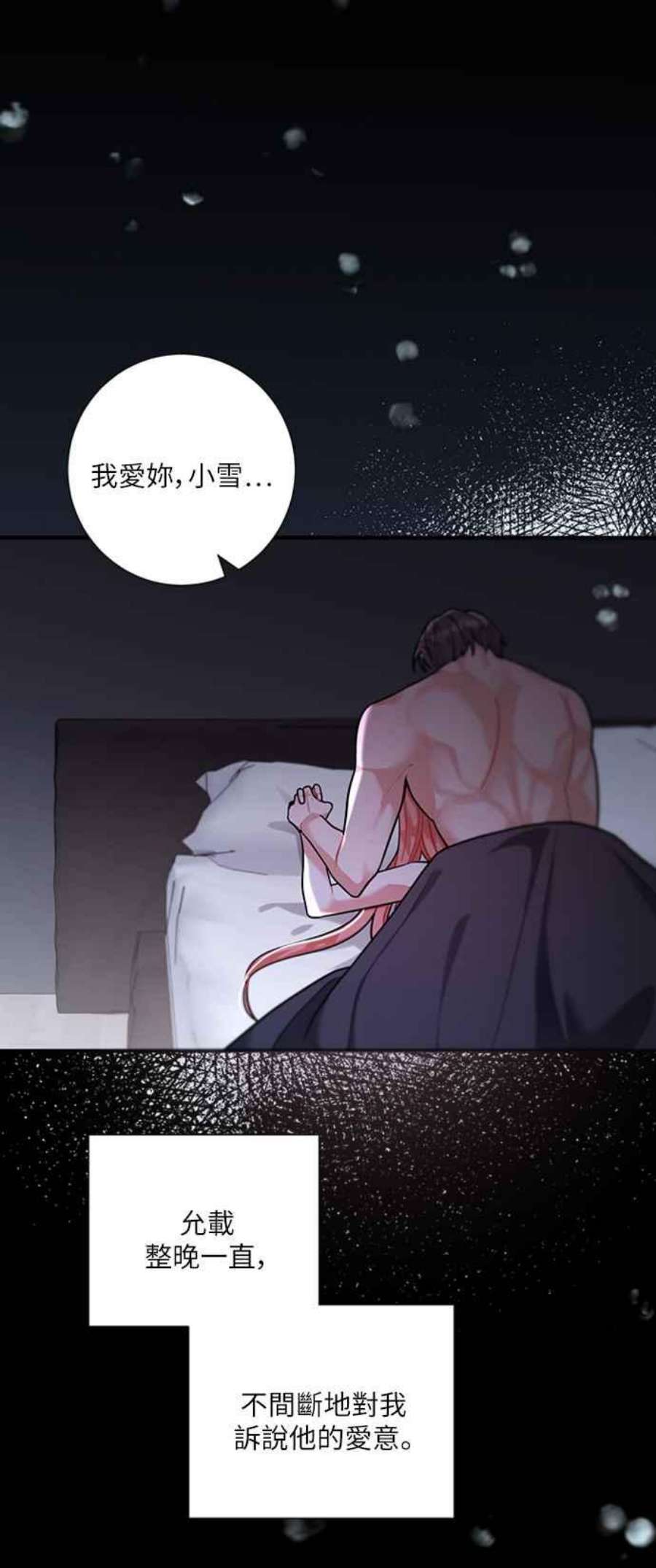 再次见面的前夫54话