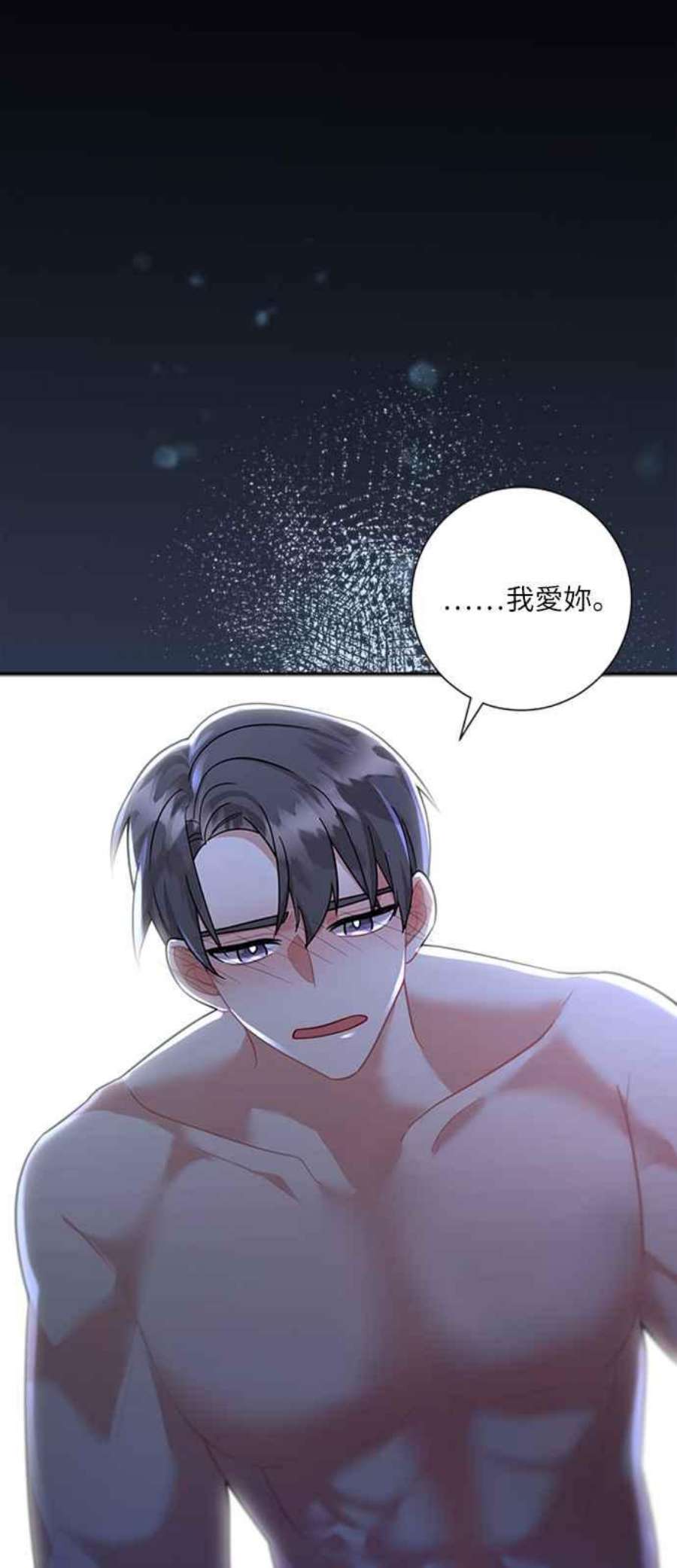 再次见面的前夫54话