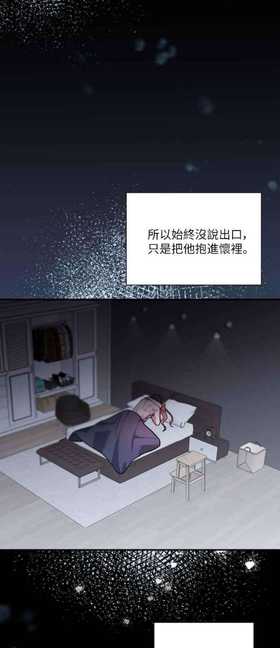 再次见面的前夫54话