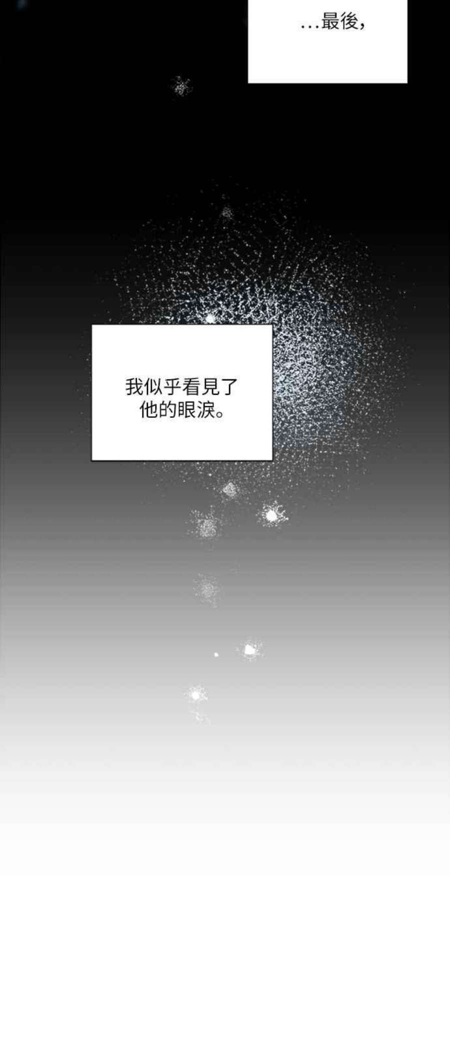 再次见面的前夫54话