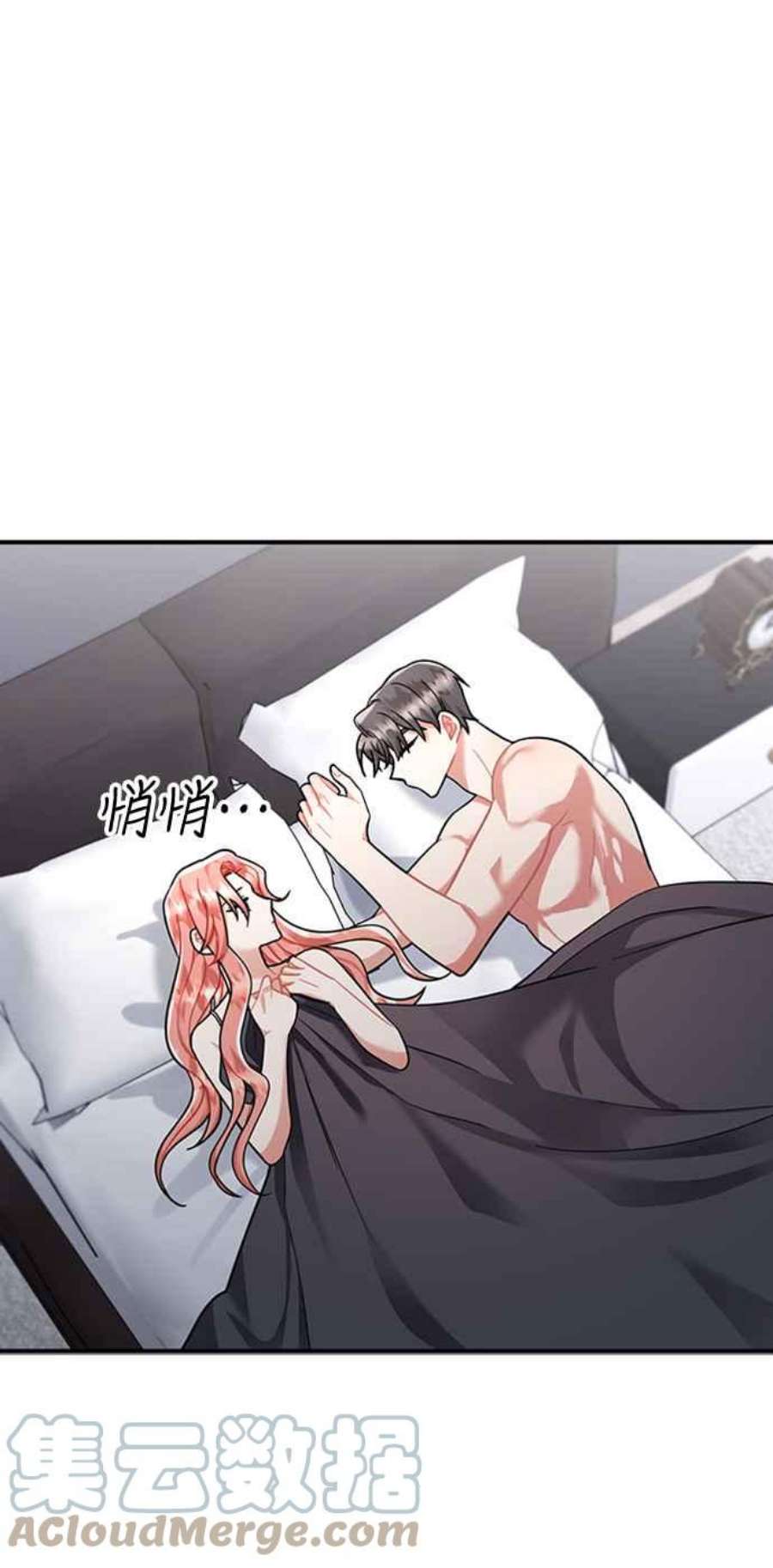 再次见面的前夫54话