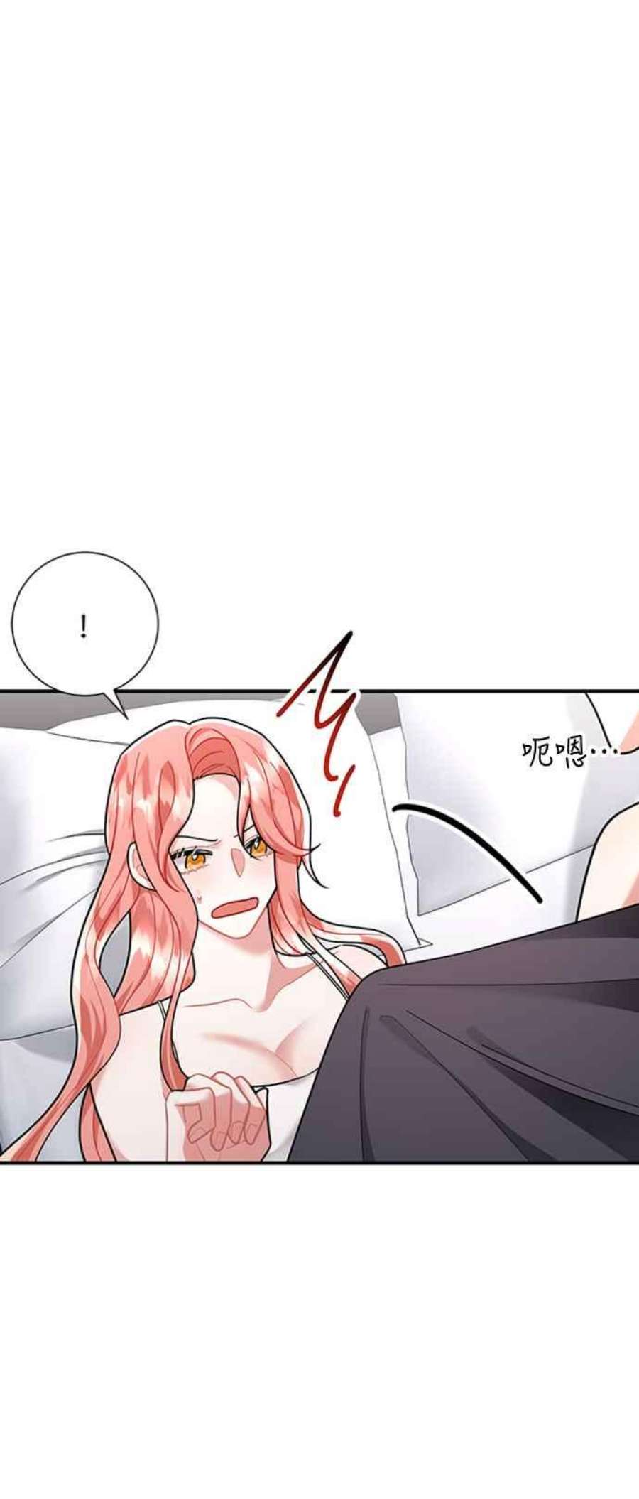 再次见面的前夫54话