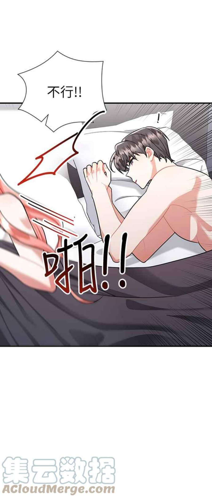 再次见面的前夫54话