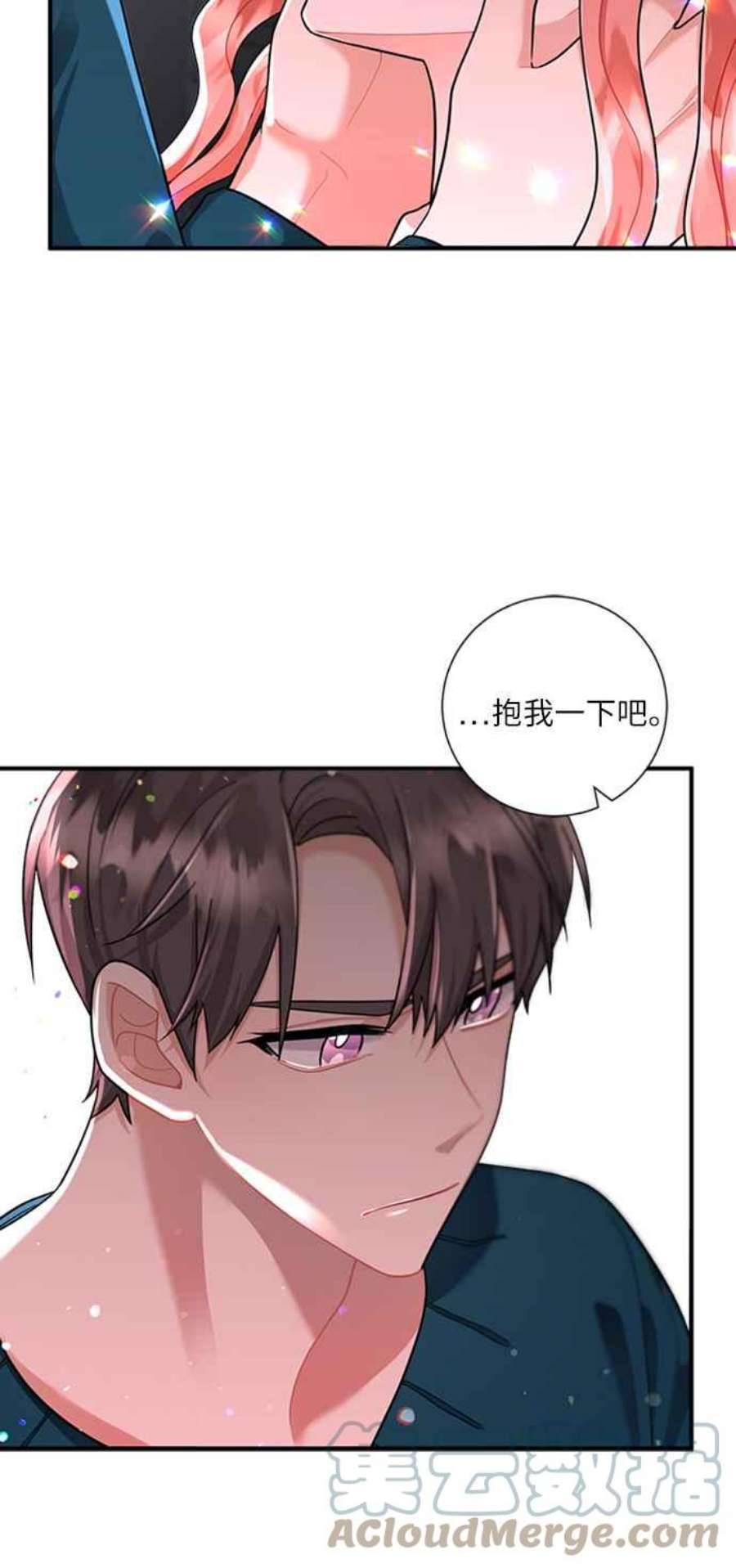 再次见面的前夫54话