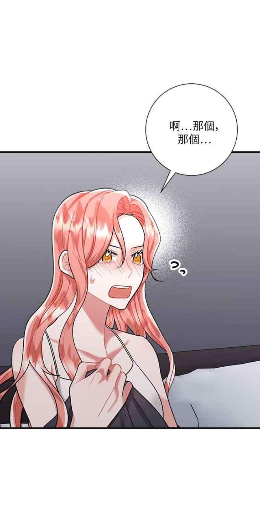 再次见面的前夫54话