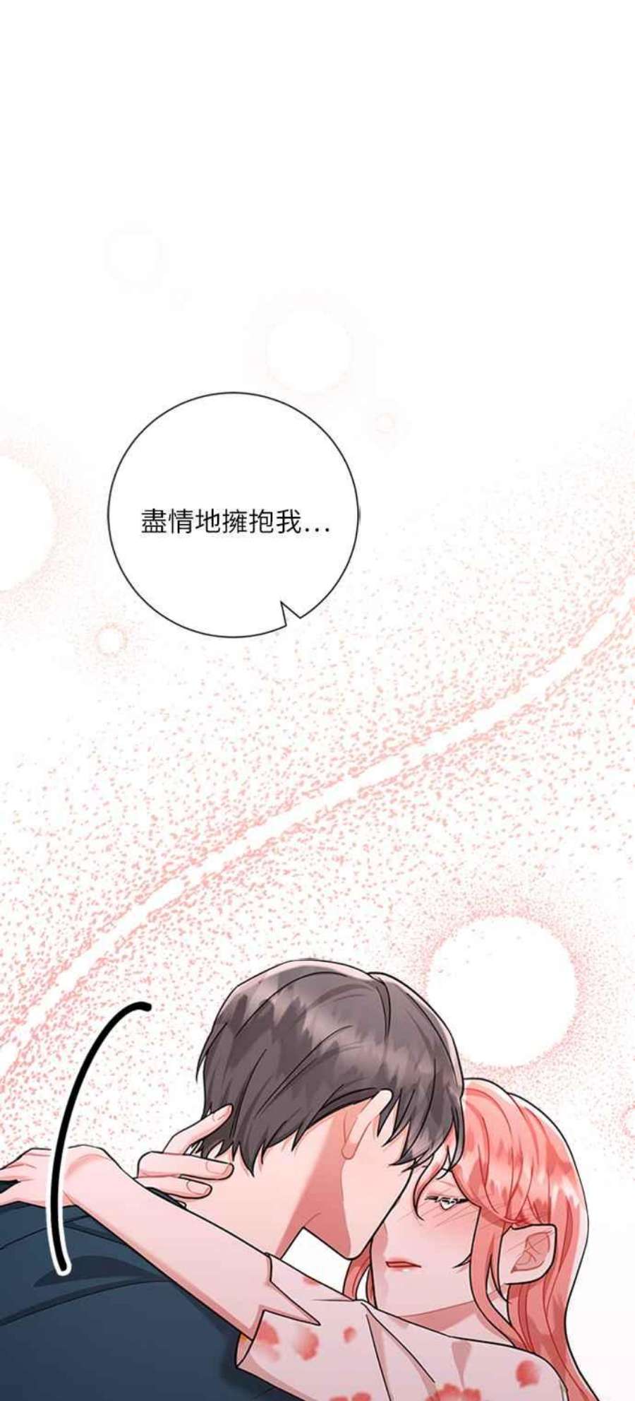 再次见面的前夫54话