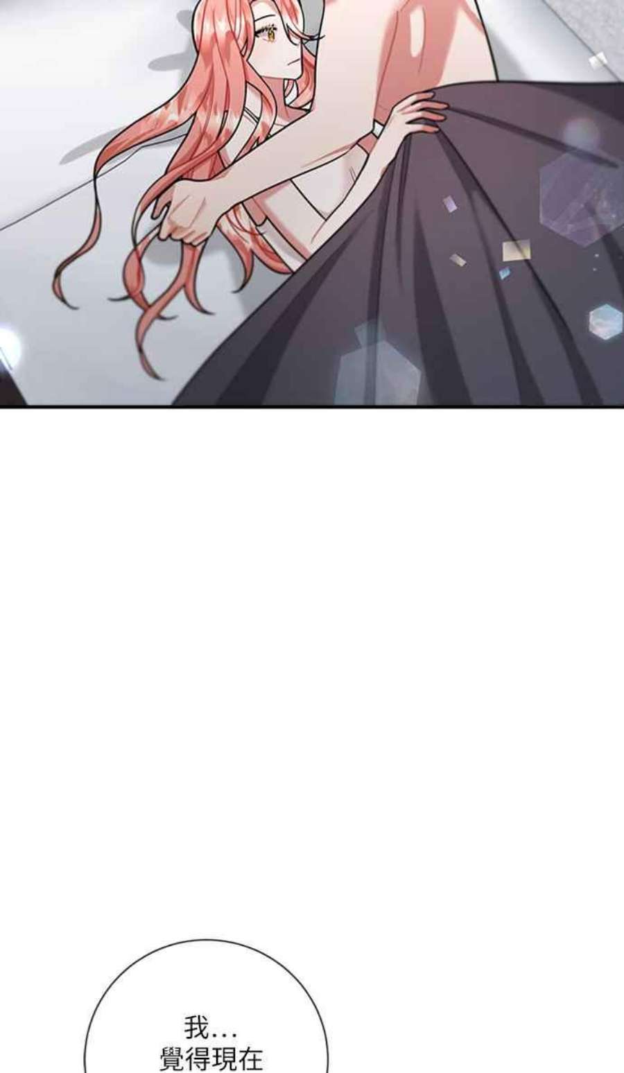 再次见面的前夫54话