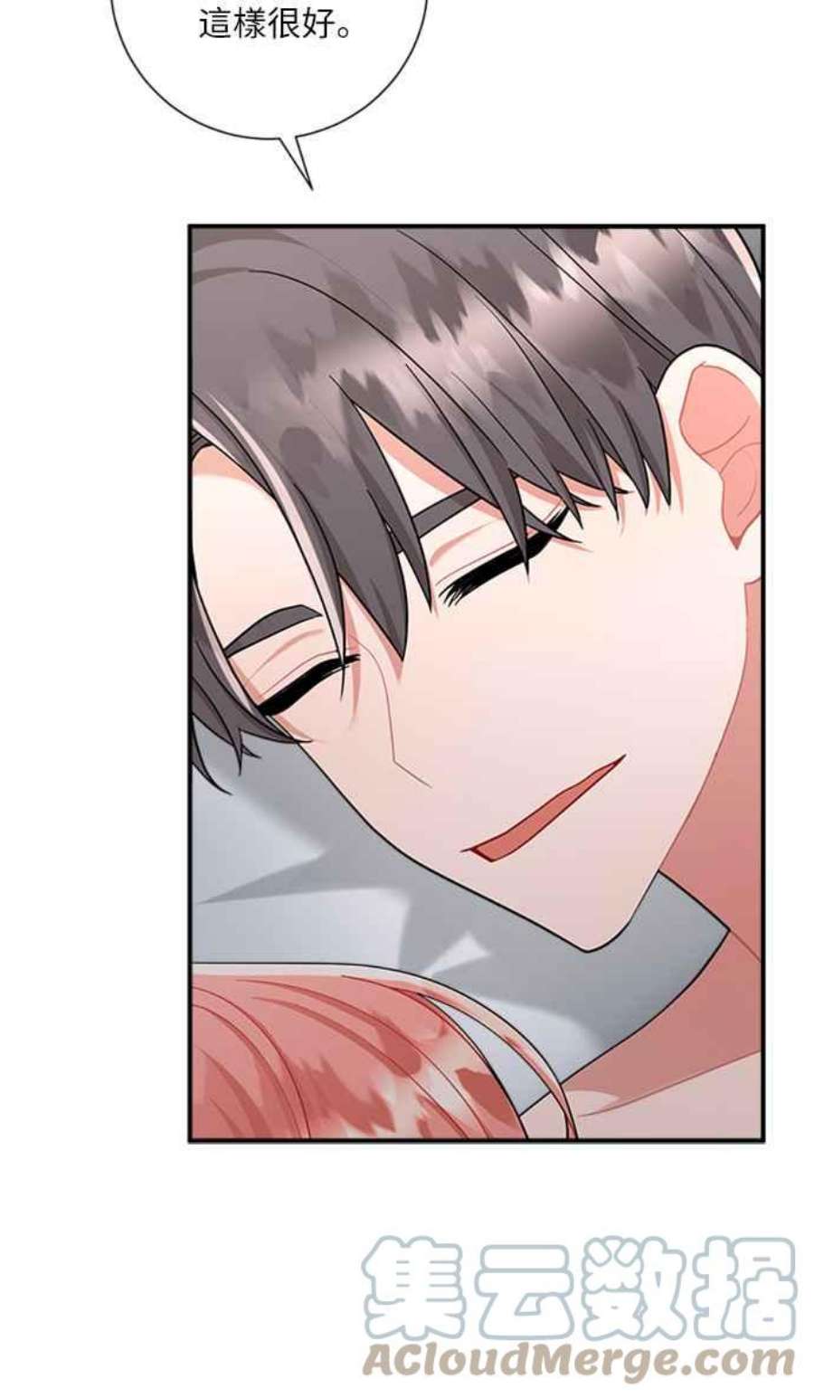 再次见面的前夫54话