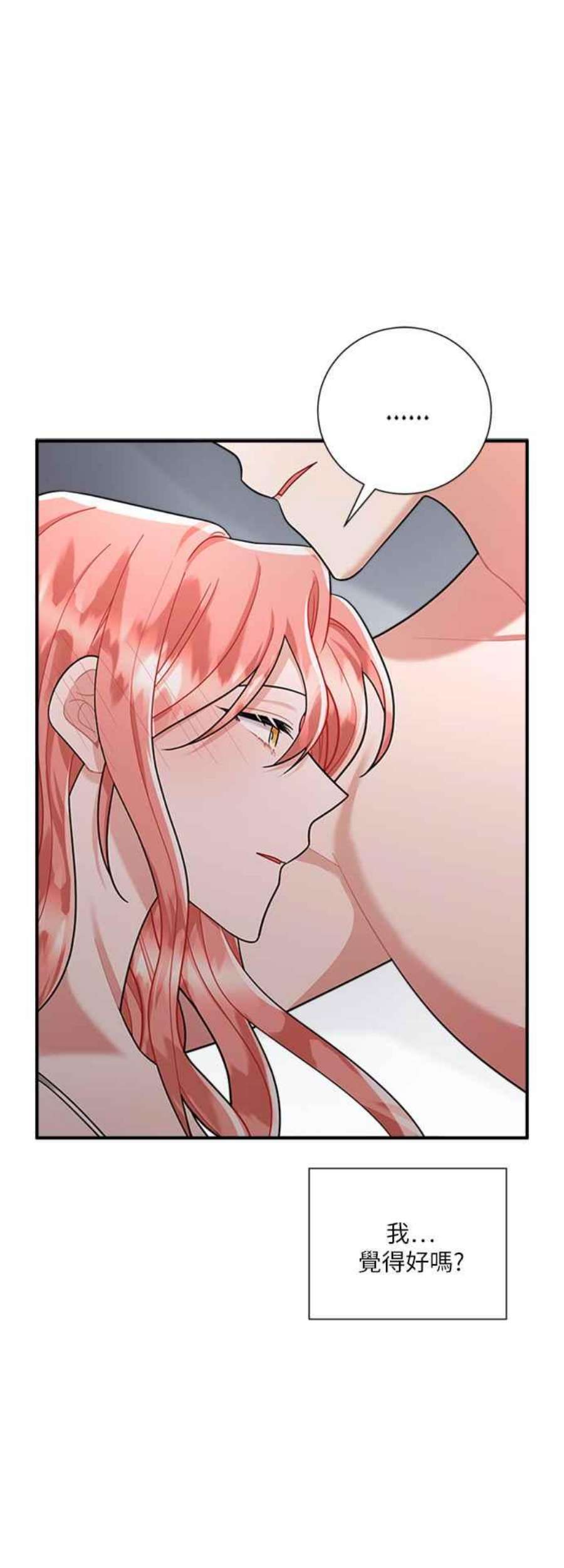 再次见面的前夫54话