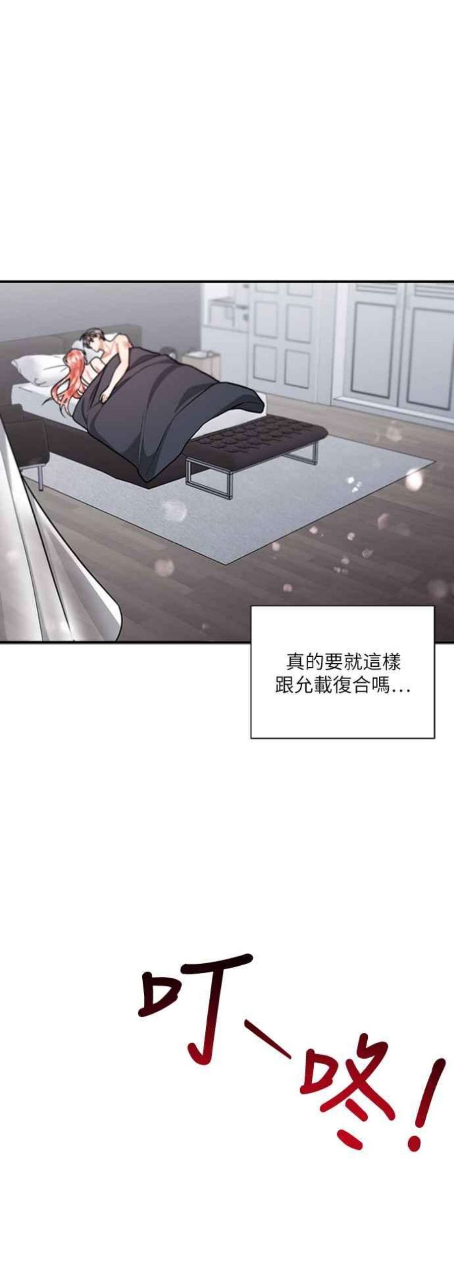 再次见面的前夫54话