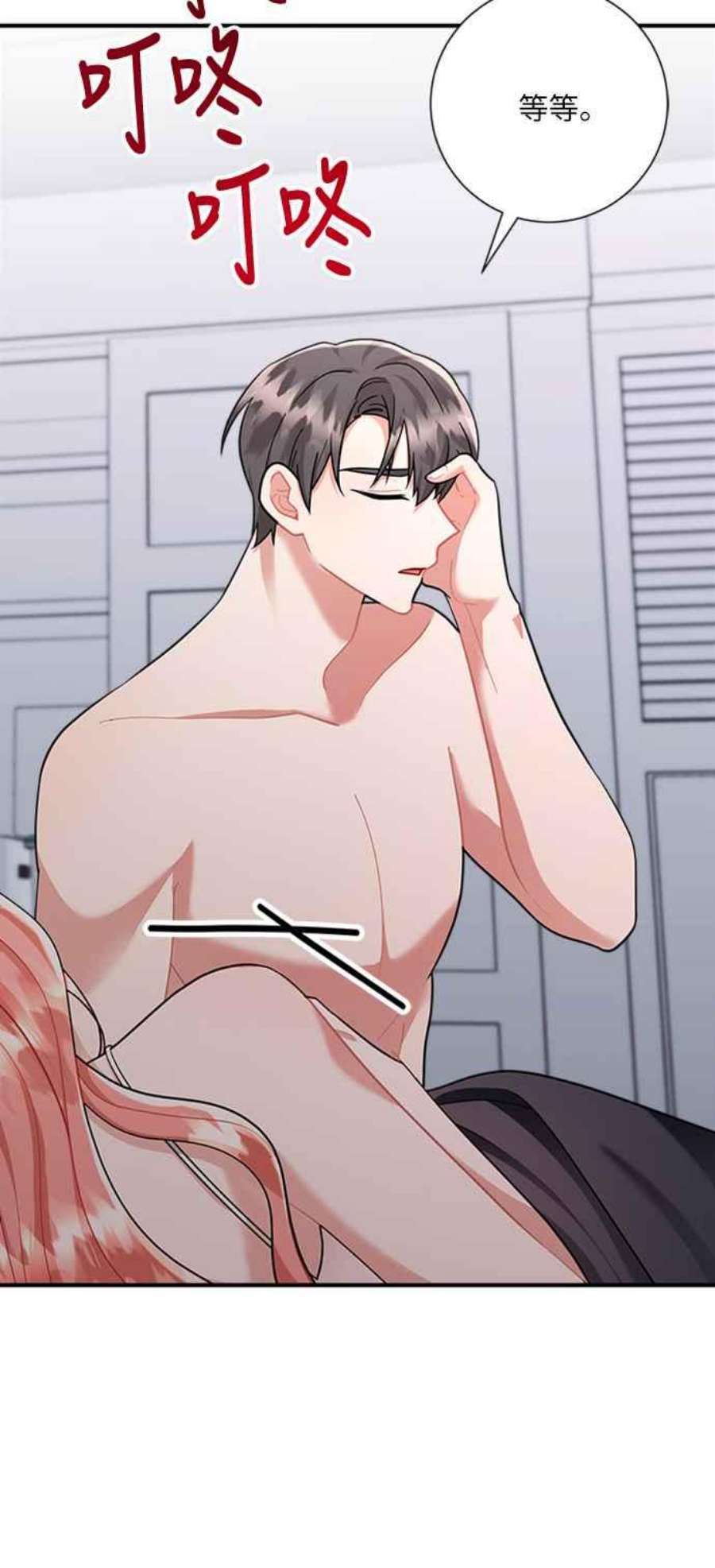 再次见面的前夫54话